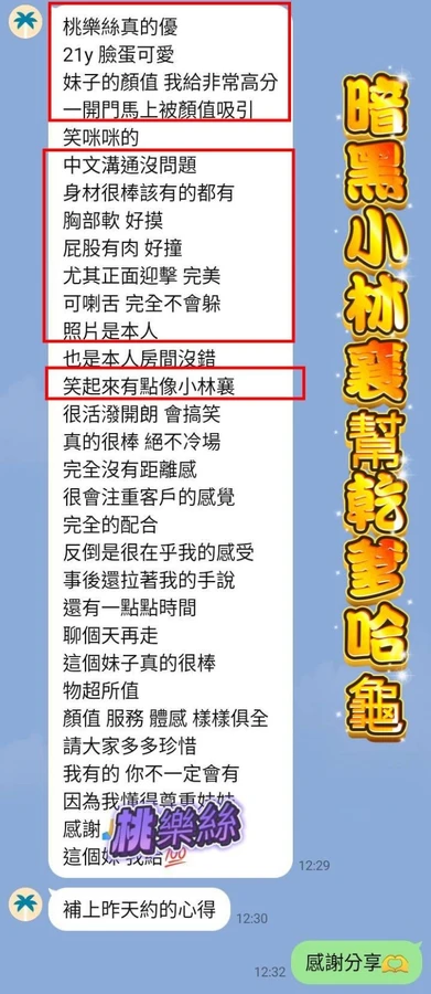 桃樂絲實照_5