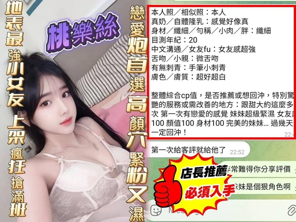 桃樂絲實照_6