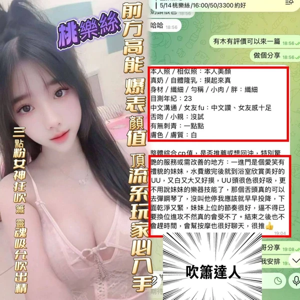 桃樂絲實照_8