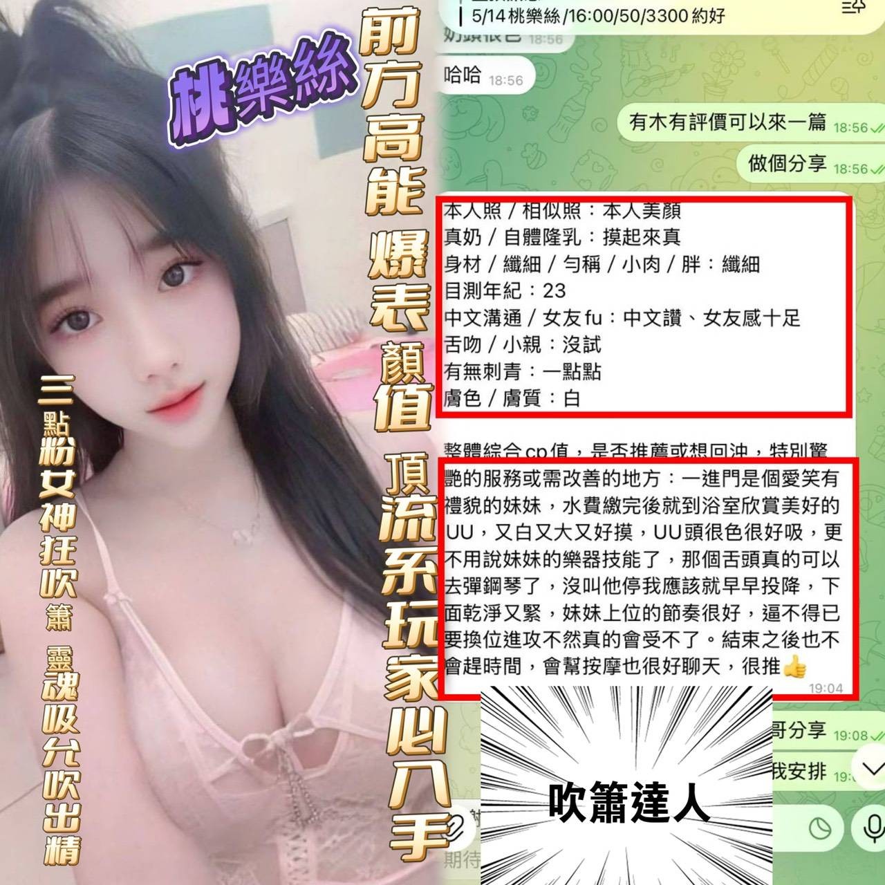 桃樂絲實照_26