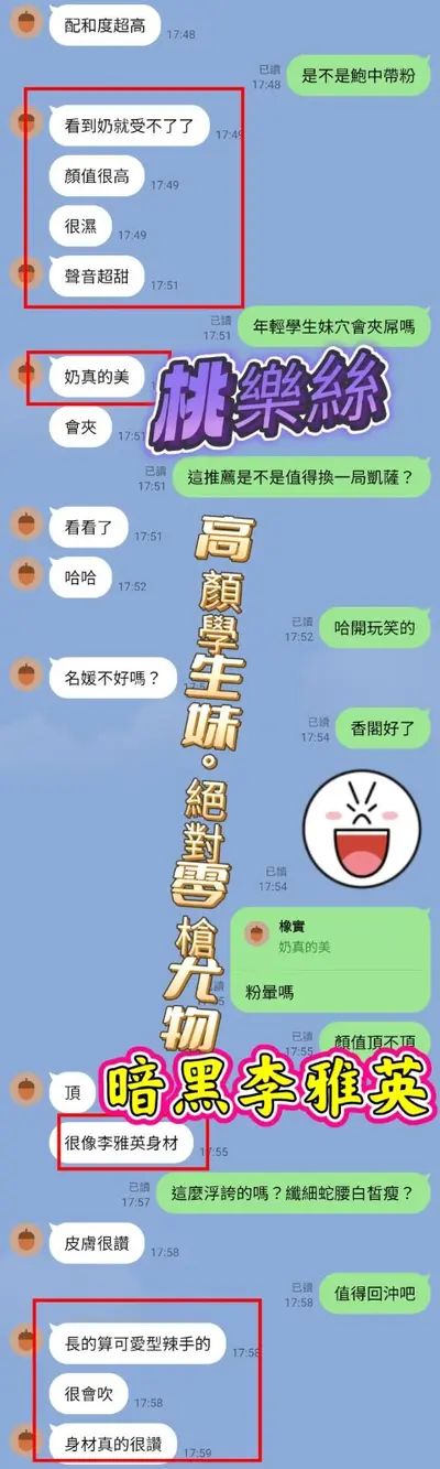 桃樂絲實照_10