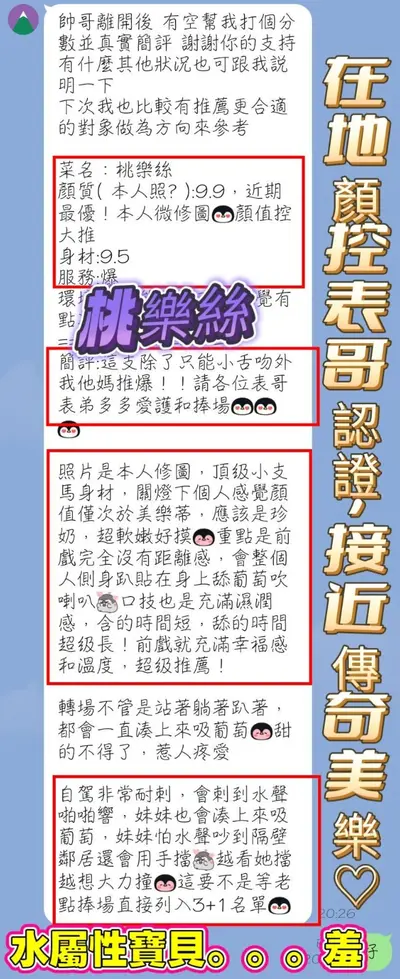桃樂絲實照_13