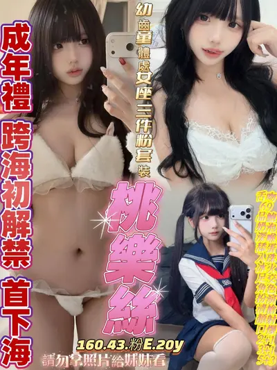 桃樂絲實照_19
