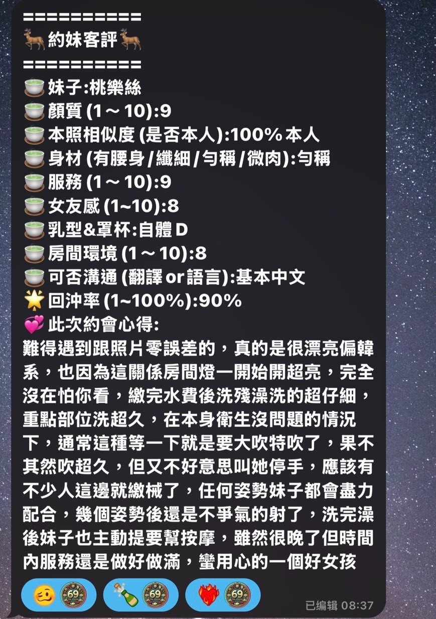 桃樂絲實照_30