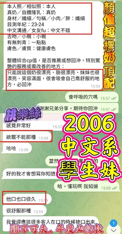 桃樂絲實照_22