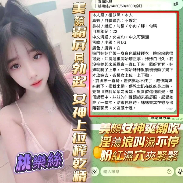 桃樂絲實照_23