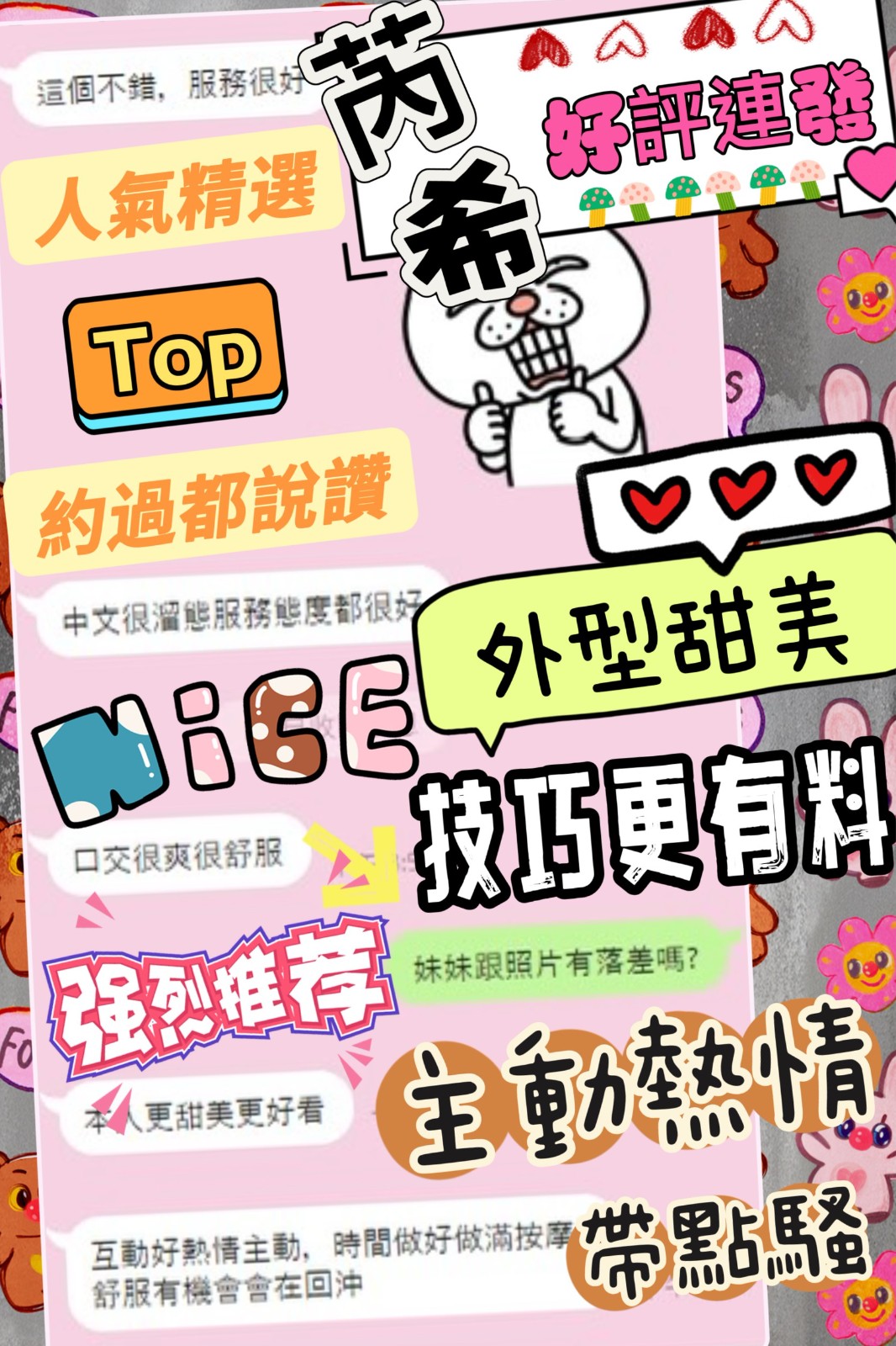 芮希實照_10