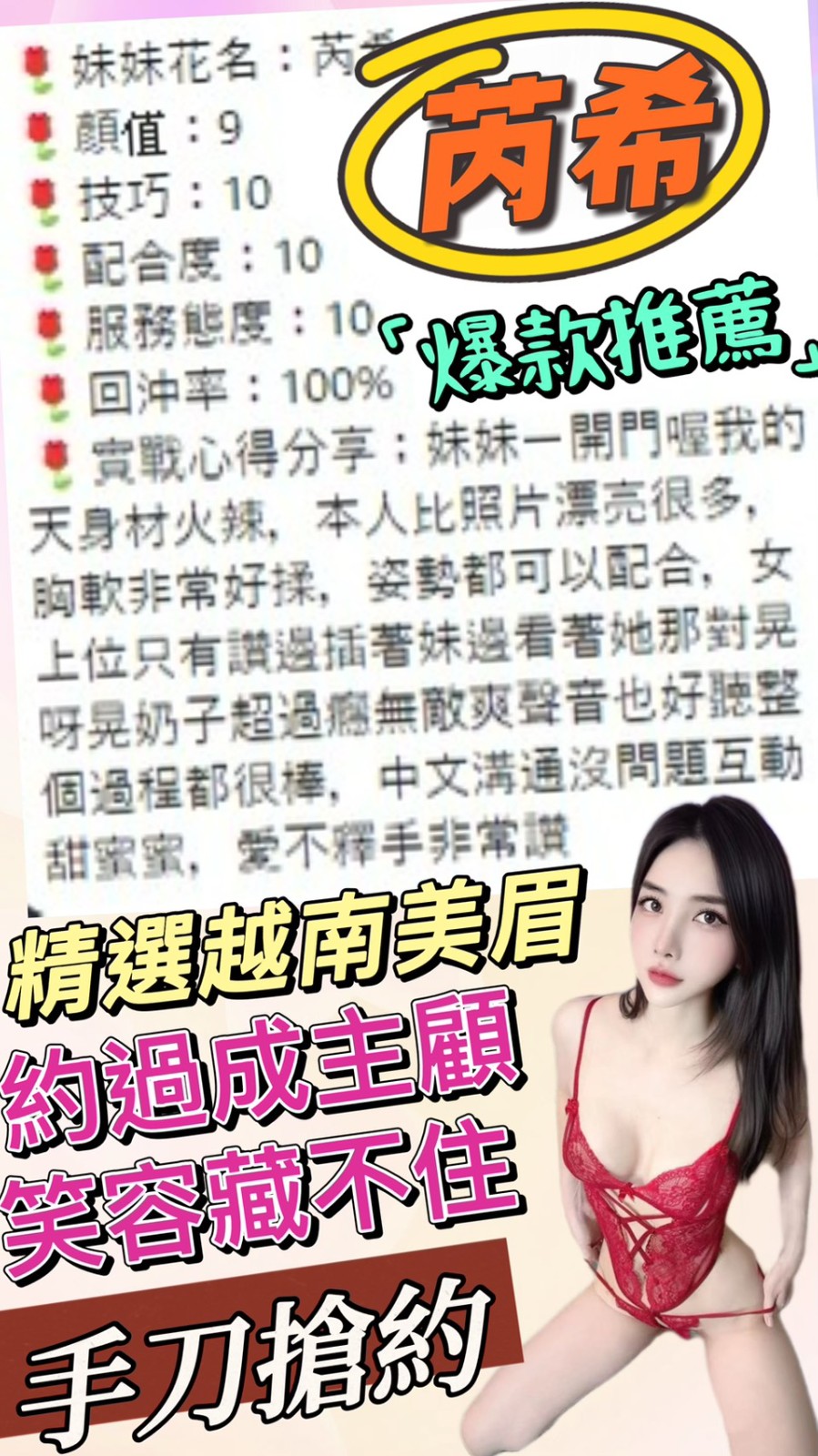 芮希實照_11