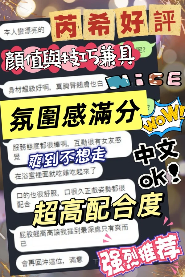 芮希實照_4