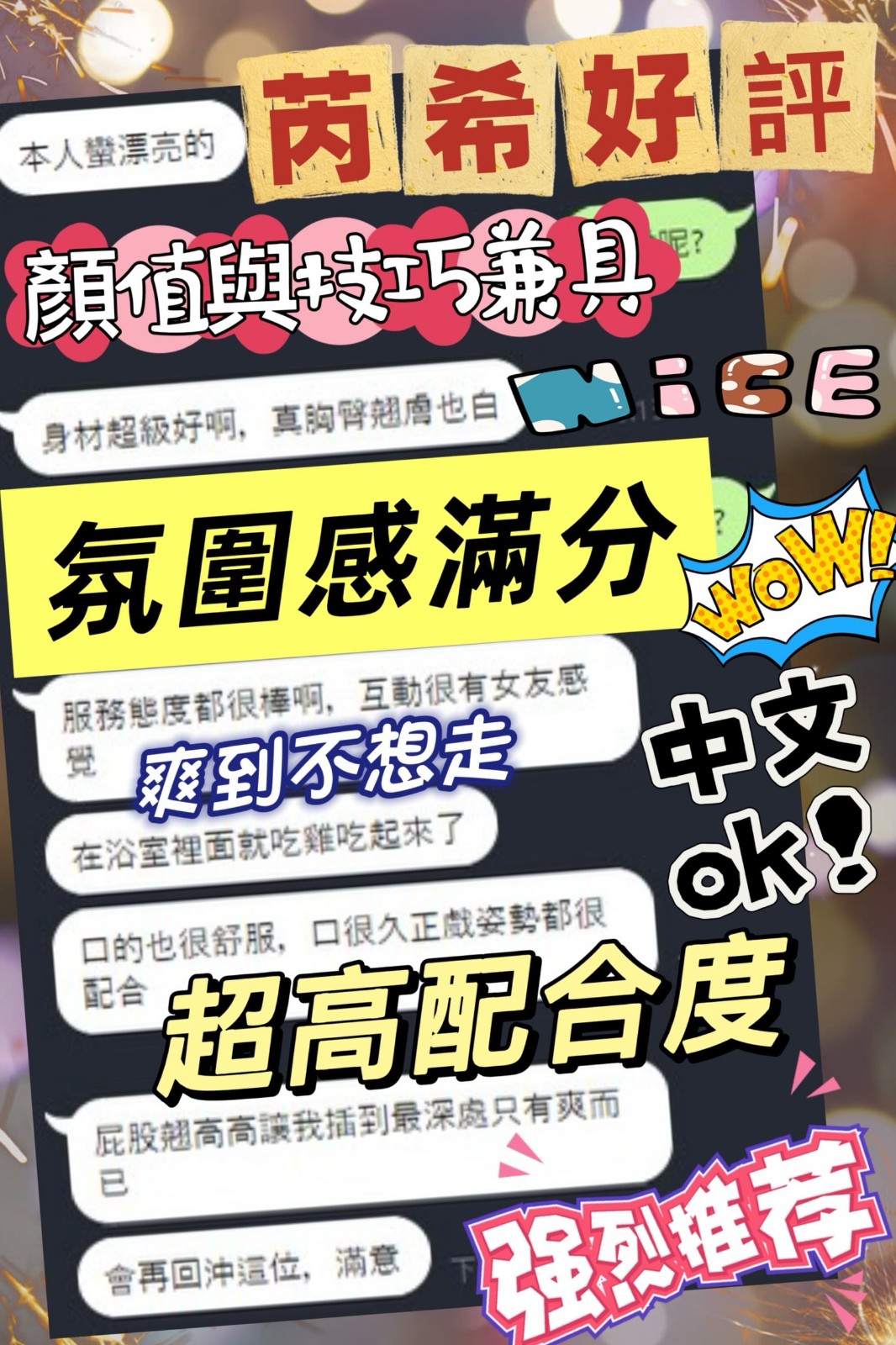 芮希實照_12