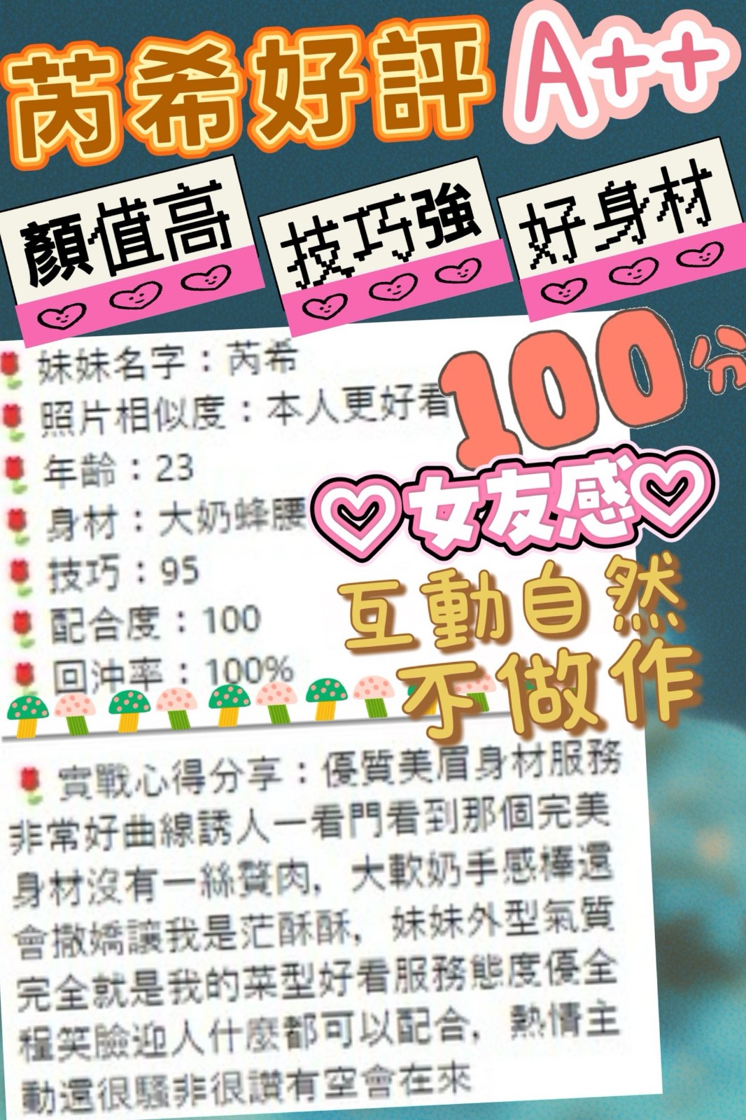 芮希實照_13