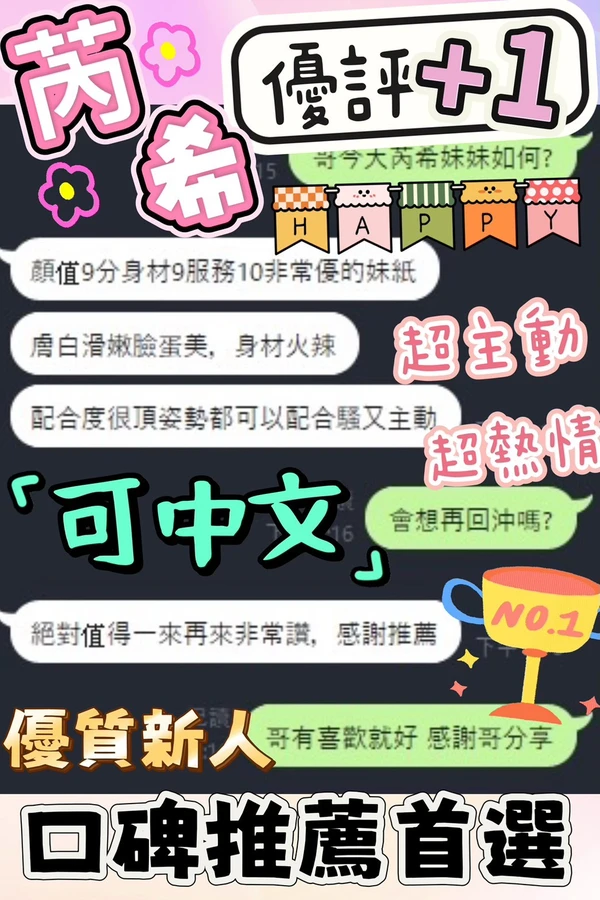 芮希實照_6
