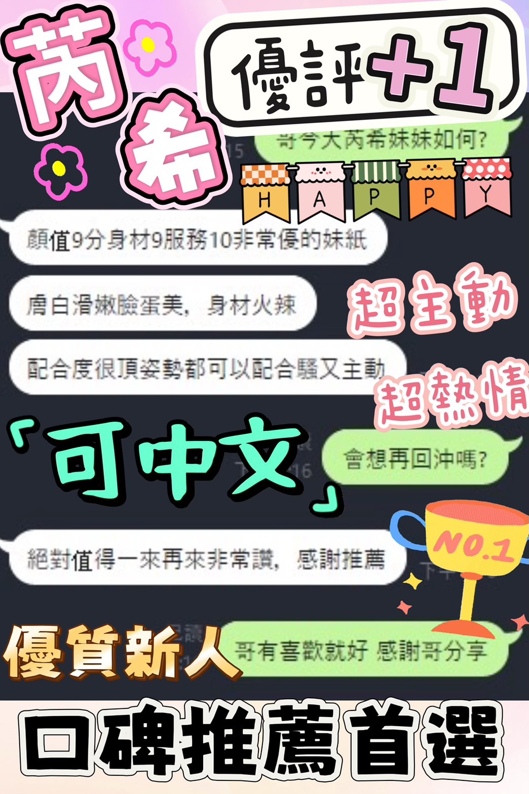 芮希實照_14