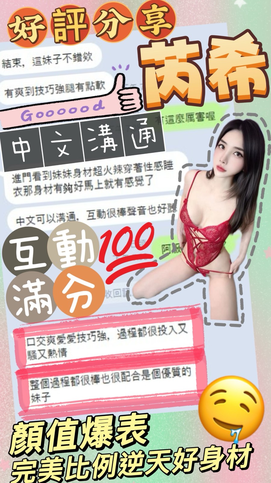 芮希實照_15