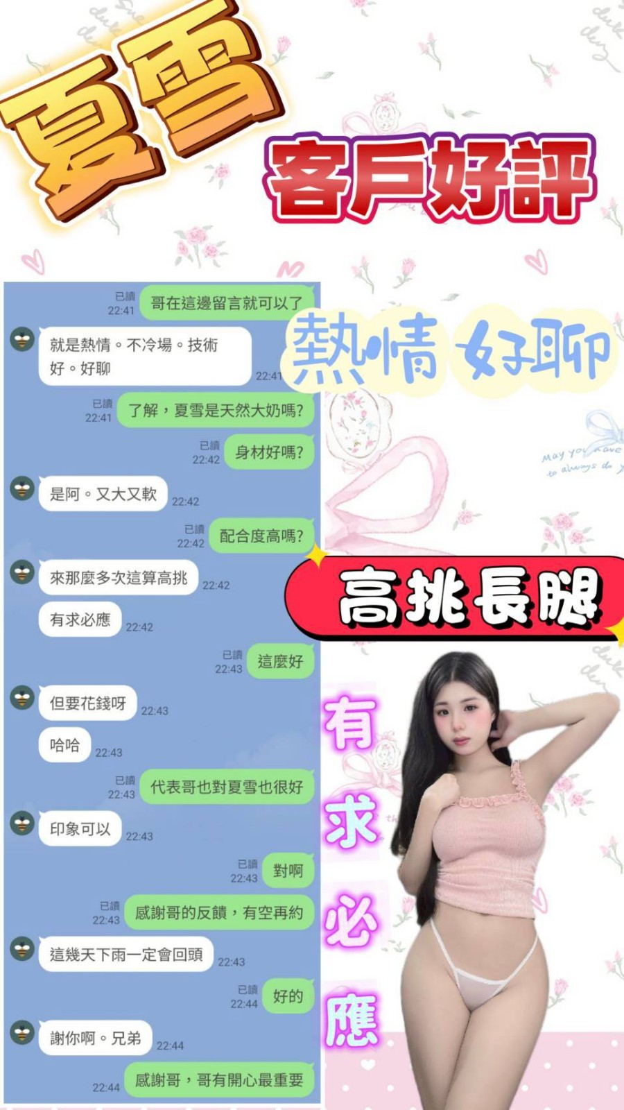 夏雪實照_3