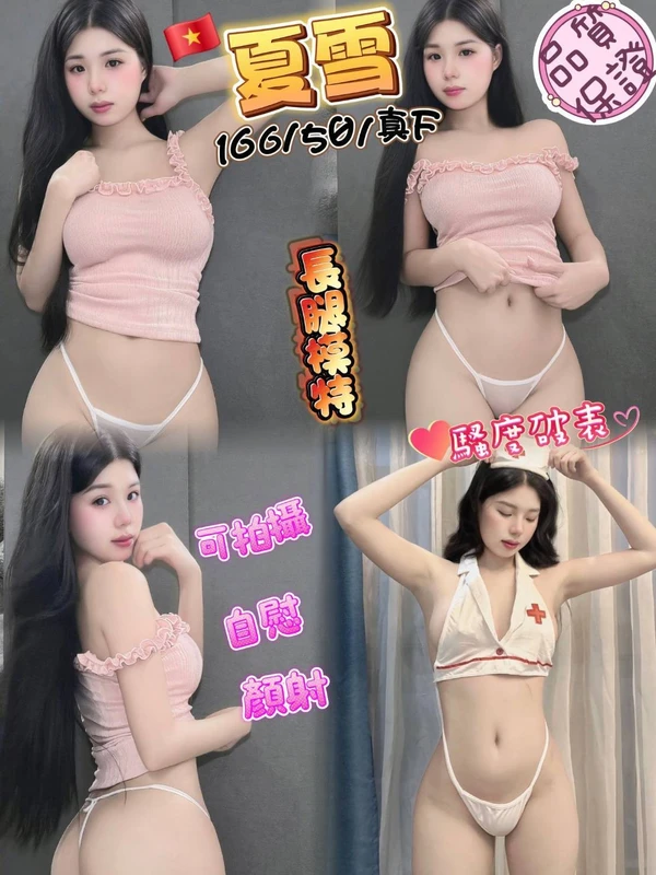 夏雪實照_2