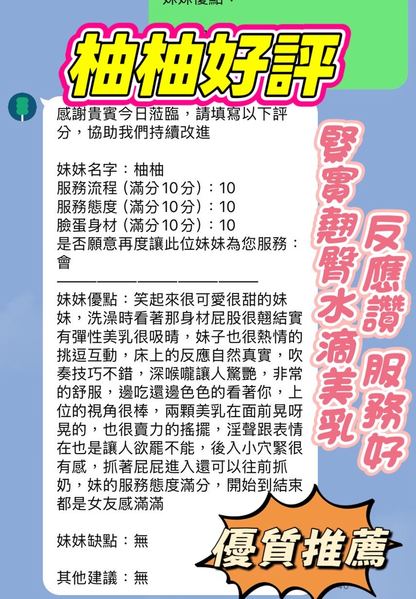 柚柚實照_5