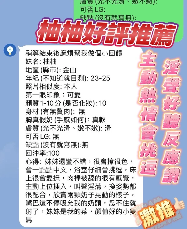 柚柚實照_2