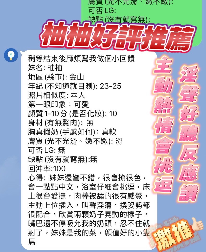 柚柚實照_6