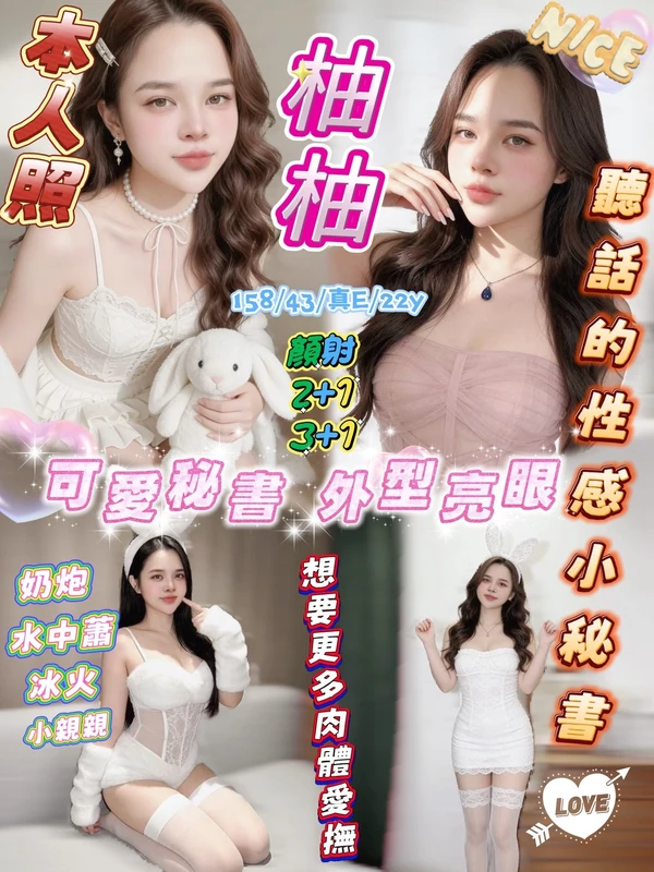 柚柚實照_3