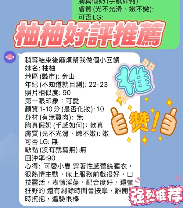 柚柚實照_4