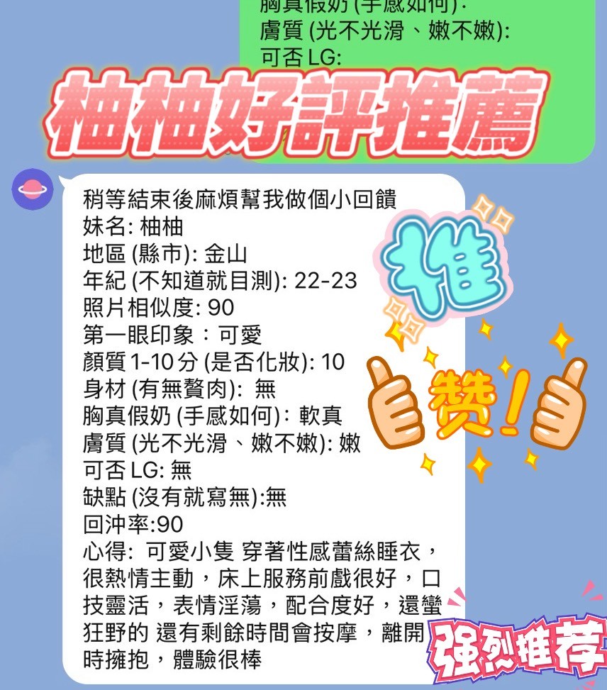 柚柚實照_8