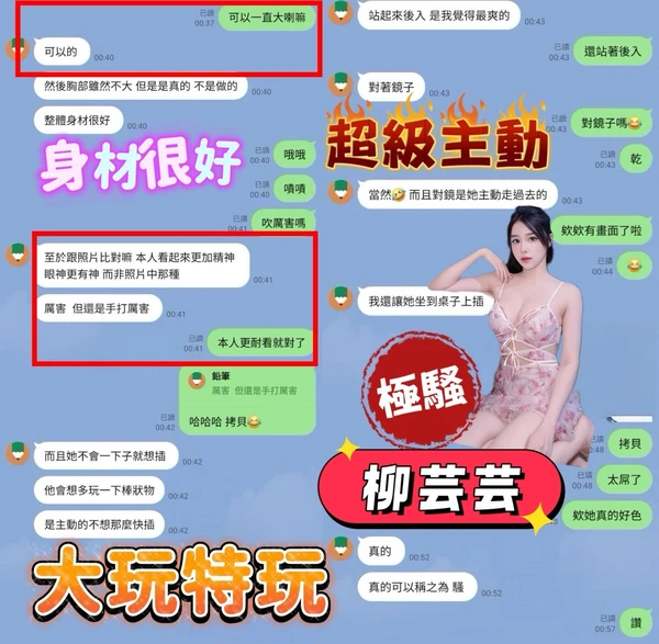 柳芸芸實照_4