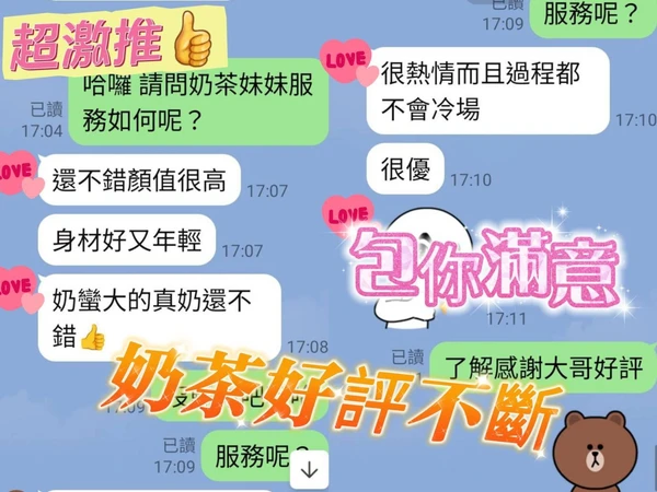 奶茶實照_5