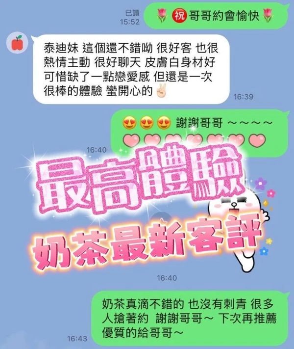奶茶實照_6
