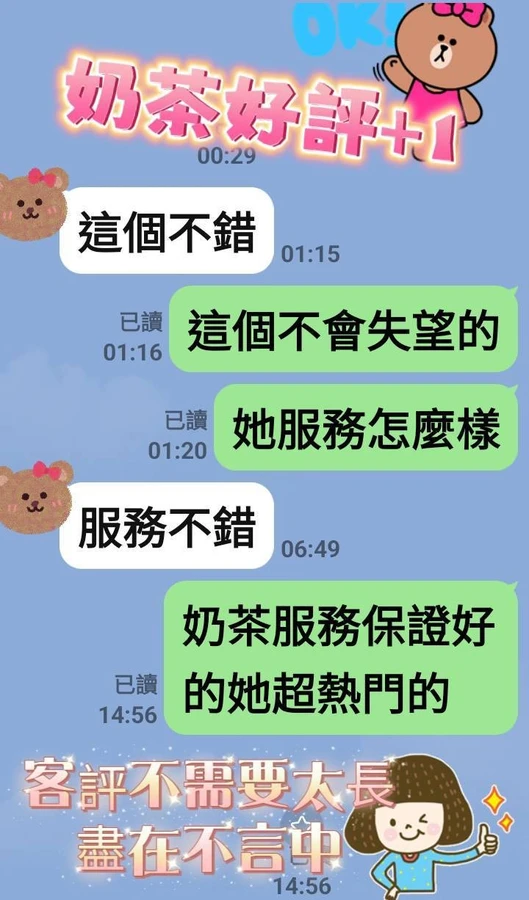 奶茶實照_7