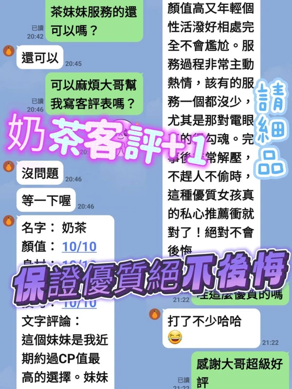 奶茶實照_11