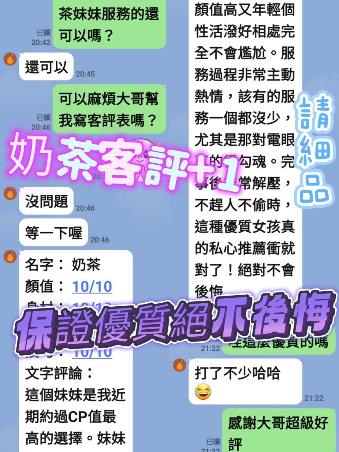 奶茶實照_22