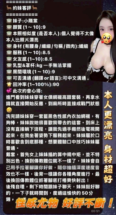 小隋棠實照_5