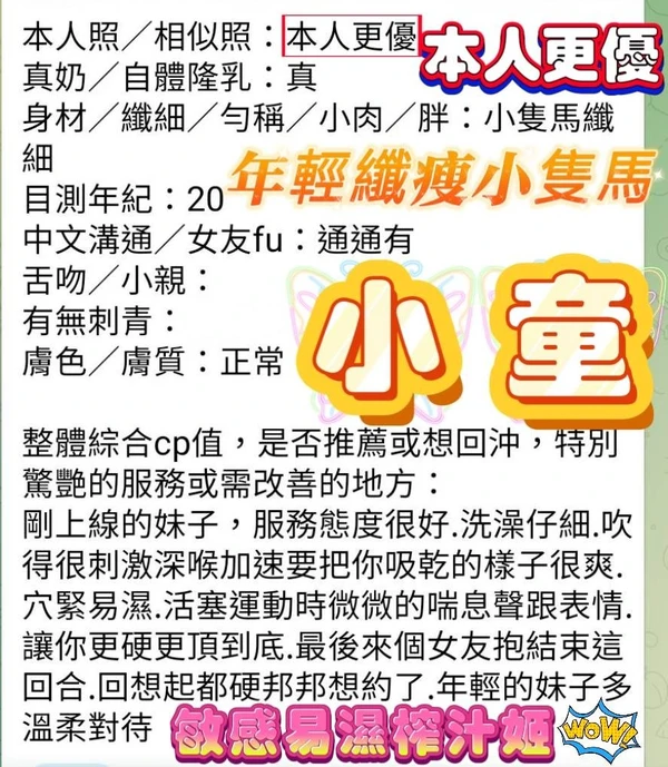 小童