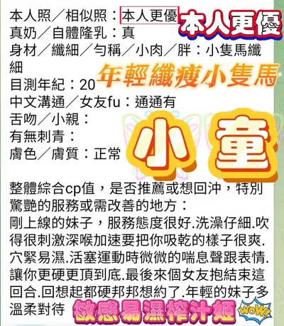 小童實照_2