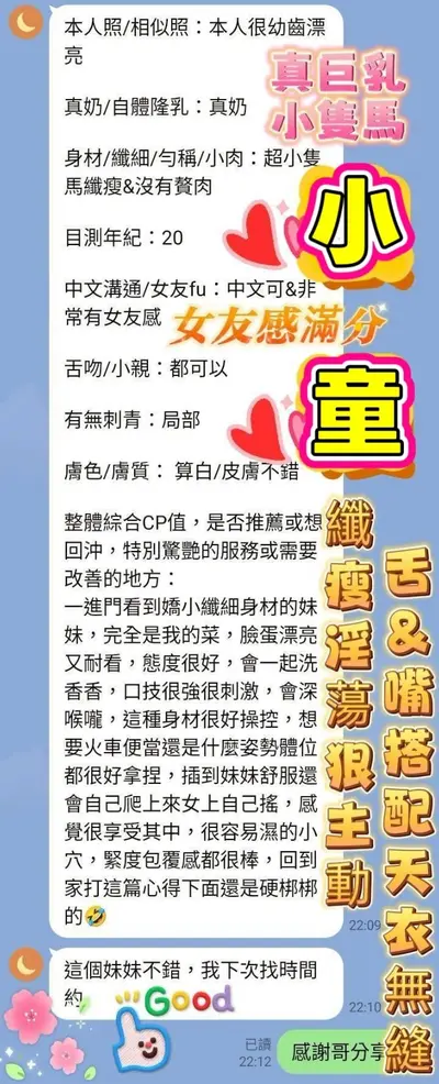 小童實照_7