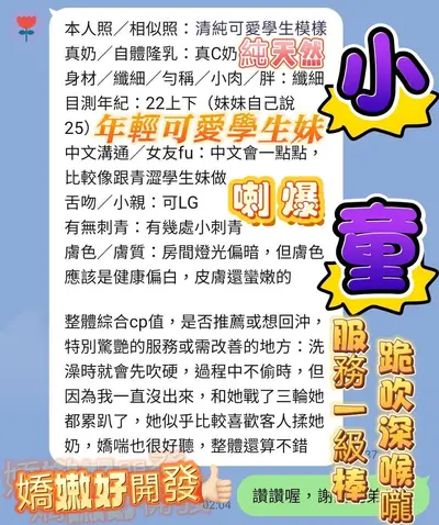 小童實照_9