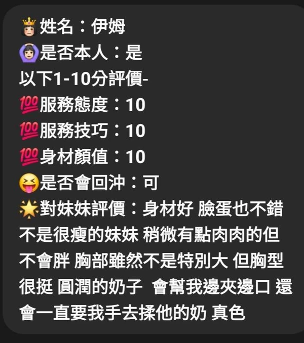 伊姆實照_3