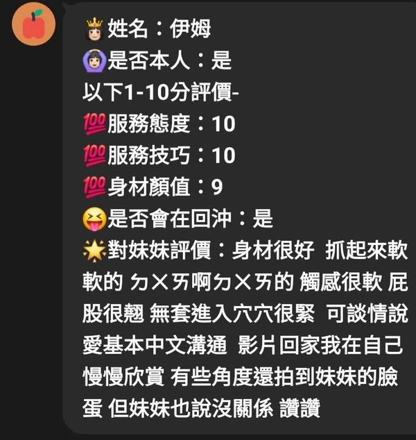 伊姆實照_10