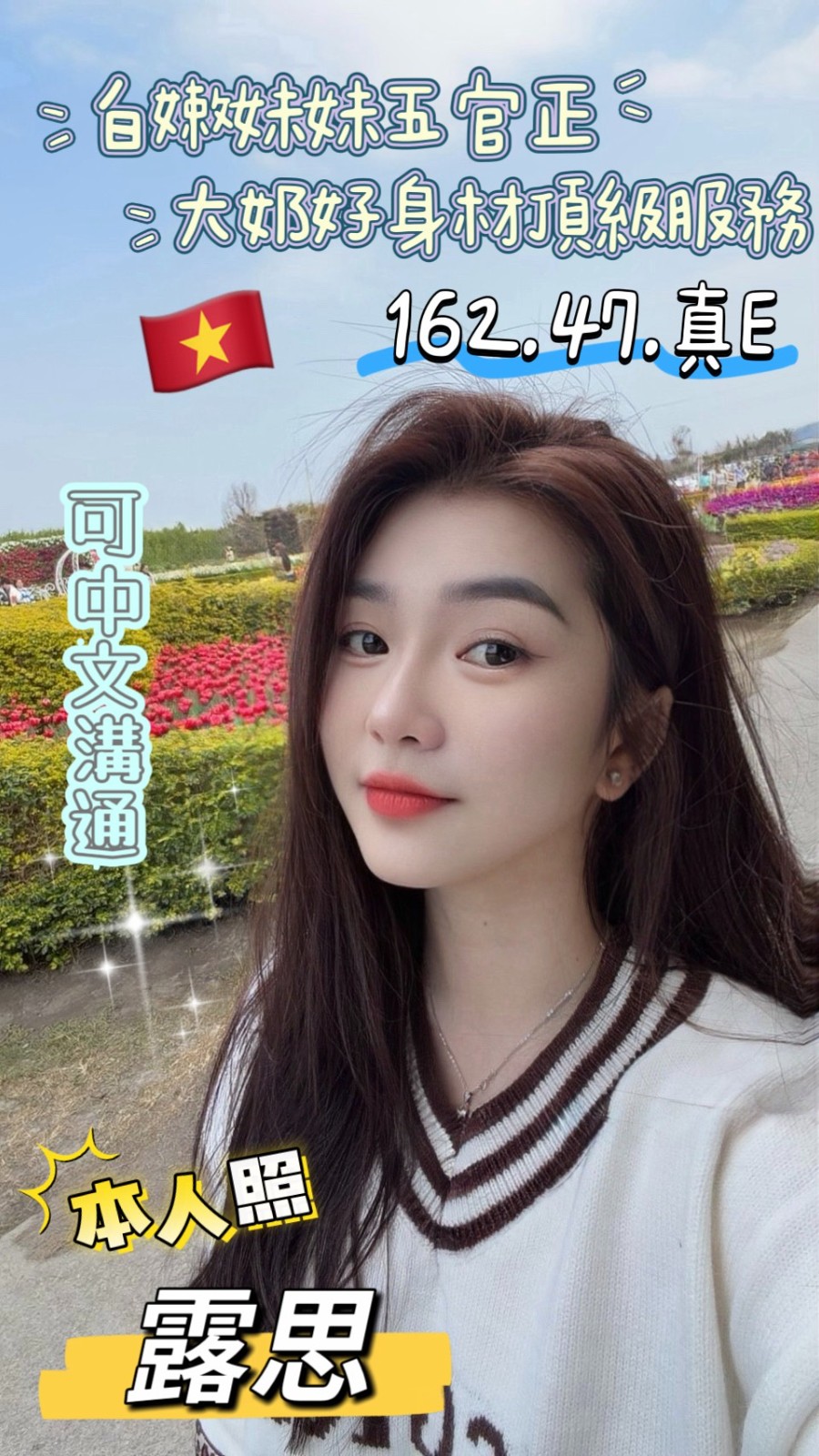 露思實照_4