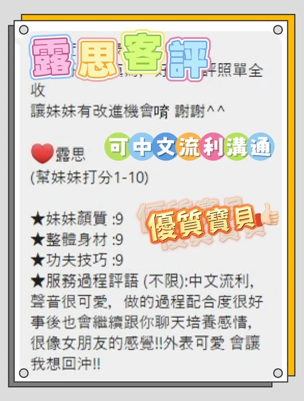 露思實照_2