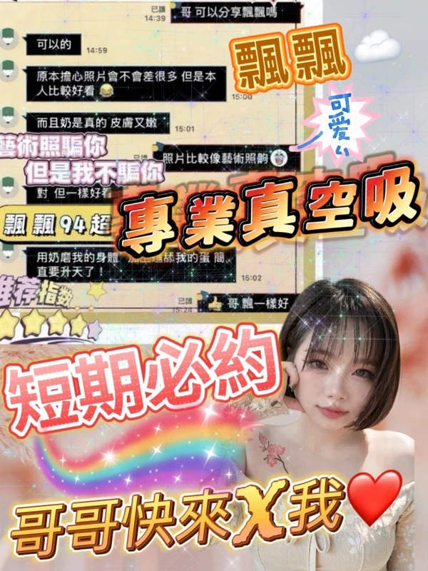 飄飄