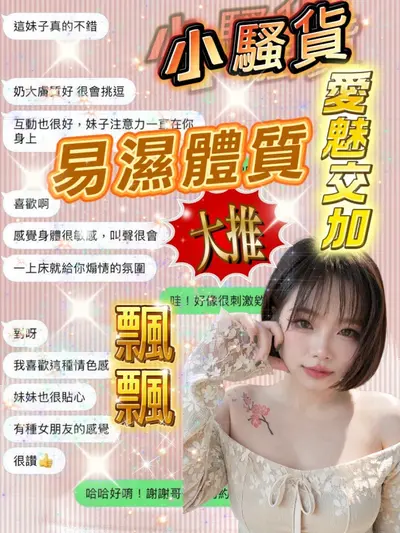 飄飄實照_8