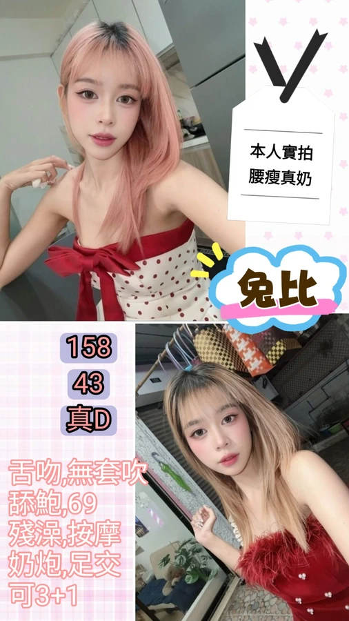 兔比實照_5