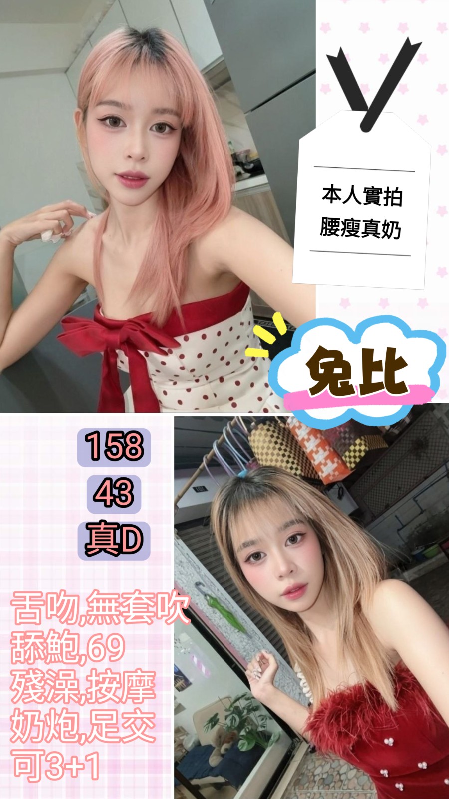 兔比實照_10