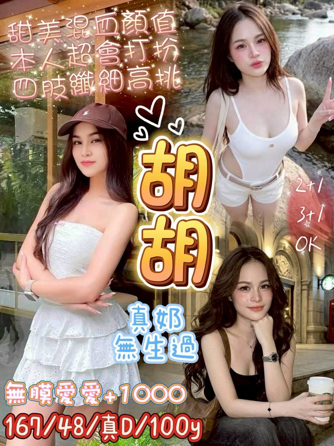 胡胡實照_2