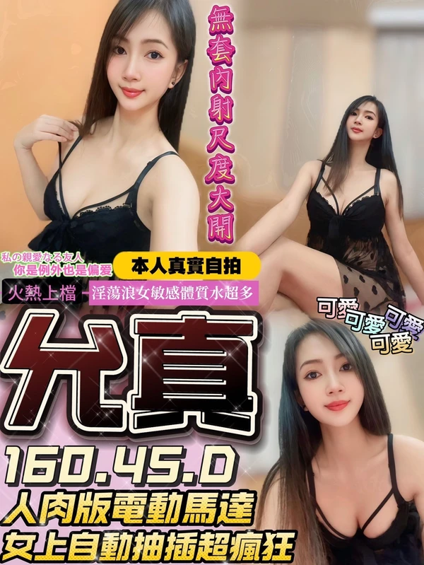 允真實照_7