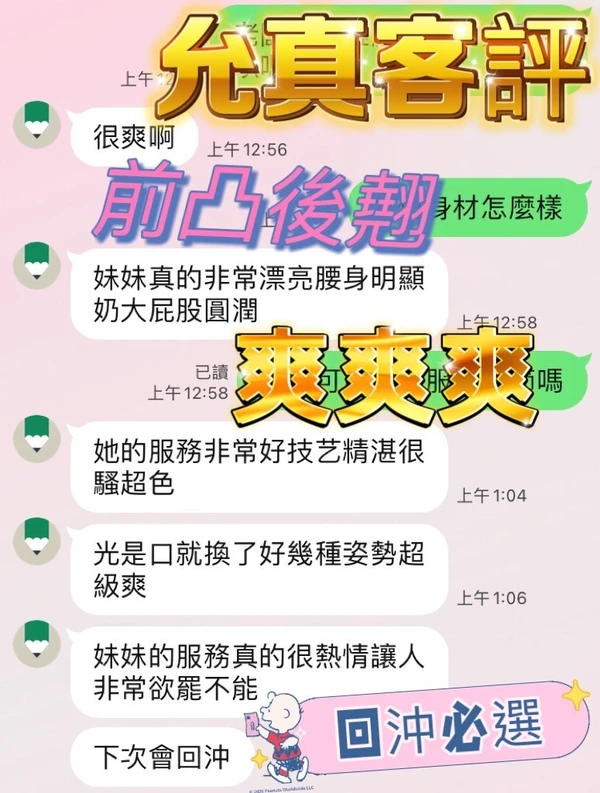 允真實照_9