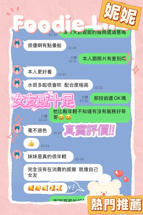 妮妮