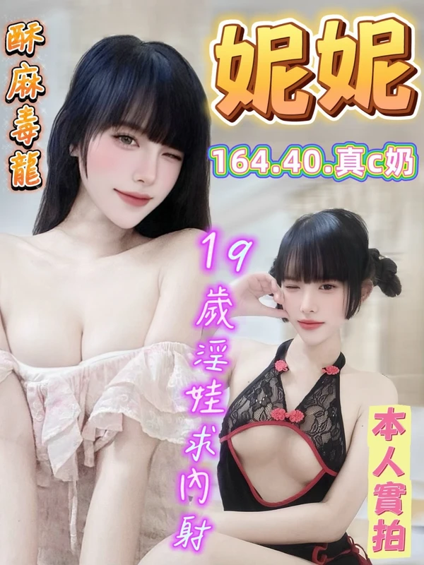 妮妮實照_2